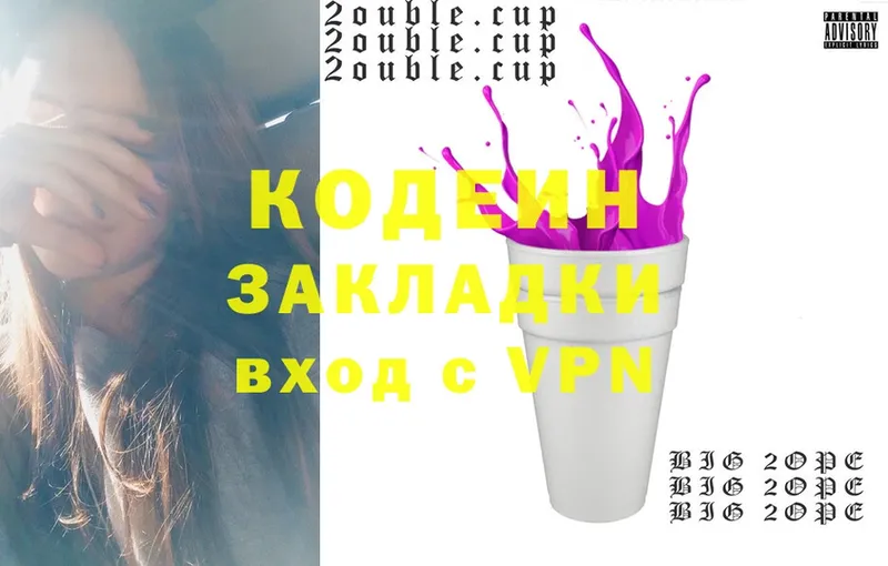 Кодеиновый сироп Lean Purple Drank  купить закладку  Байкальск 